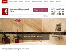 Tablet Screenshot of marmursvit.com.ua